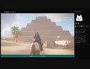 エジプトピラミッド観光【ASSASSIN'S CREED ORIGINS】No.1