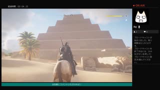 エジプトピラミッド観光【ASSASSIN'S CREED ORIGINS】No.1