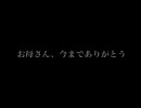 東京オンリーピック・男子親離れ