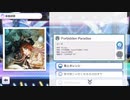 【シャニマス】Forbidden Paradise(Game size)