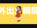 音MDM応援動画！