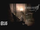 お前が弾けるのかよ！【バイオハザード0】#15