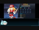 【XDiVE縛りプレイ】特効無しでヤコブを昇る【part30】