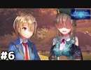 【ヘブバン：A Little Tear, Forgotten Memories】ぴーががががががががががー #６