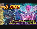 一人　MTG　再び訪れるエルドレイン、森に冒険という名の欲望開封へ…編