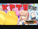 【ドラゴンボール ザ ブレイカーズ】お気楽戦闘記録part16【VOICEPEAK実況】
