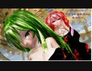 【MMD】独りんぼエンヴィー Tda式 GUMI 重音テト kimono style-【修正版】