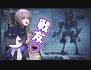 【AC6】ユカリとトバリ＃10【A.I.VOICE実況】