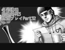 逆転裁判3 実況プレイPart32