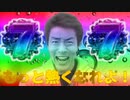 「パチンコ 松岡修造」大当り演出の音を作ってみました