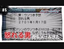 【実況】アストロノーカ：宇宙で農業はじめました　part5