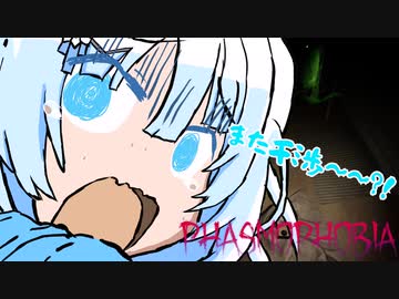 【VOICEVOX実況】雪さん幽霊調査だってよ#２【Phasmophobia】
