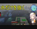 【Minecraft 1.18.2】 工業modで終末的階層都市を作る Part69.00 -自立改良型ポンプの試運転-