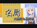 大駒持ち駒将棋をやらせてみたらすっごい名勝負になった