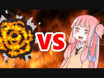 茜ちゃんVSイオナズン