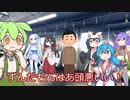 正しい根拠を言わされるずんだもん