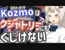 紲星あかりはクシャトリラ相手でもくじけない！【遊戯王マスターデュエル/紲星あかり】.#29