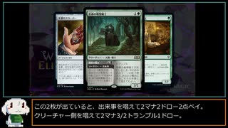 【MTG MO】蕃境物語 No.012　ジャンドアドベンチャー　その1【パイオニア】