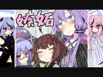 天使＆悪魔「一緒に遊びたいんだろ？イケー！」【劇場】