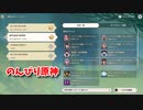 【原神 ‐Genshin‐】調剤エボリューション編！結局いつもの秘境イベント②！【Part1299】