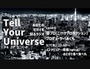 Tell Your Universe case:6 苔プロ(こけけプロダクション)(みくも)