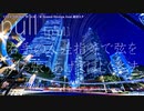 【ニコカラ】 CITY NIGHT WALK 【offvocal】