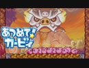 集団の力を見せつけろ！あつめて！カービィ 実況プレイ part28