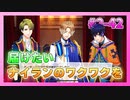 【A3!】学祭では照明係だった男の初見実況プレイ ACT2 Part42