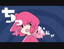 【UTAU カバー】XoX ~paperbag~-ちっちゃな私