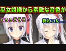 【千恋＊万花(エロゲ)】#57　朝武芳乃、人生最悪の失態【セックスへの道】