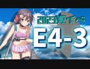 【艦これ】再び機動部隊と大海に描く軌跡。#43【2023夏イベE4-3】
