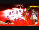 【MUGEN】第2回 闇鍋カララン大会 ２４杯目