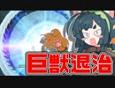【アーマードコア６】ナニカサレタずんちゃん＃１０【VOICEROID実況】