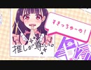すきっちゅーの！／かなしゅーる【歌ってみた】