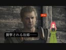 【FF16】　第16幕　襲われる故郷へ向かえば、因縁が終わると思いますか＿？