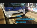 【分割版 1/4】【2023年9月限定車内放送入り】函館市電後方展望　湯の川→松風町