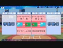 【横浜De】抑え二刀流で！パワプロ2023ペナントしていく[3年目'25年7/14-]
