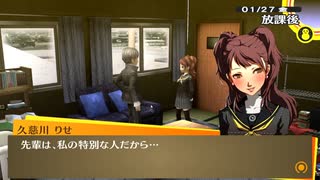 P4Gを初見実況プレイする #134