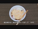 【ギンガム飯】温玉焼きそば【Vol.1】