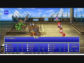 【週刊（水曜）】軽縛り「ピクセルリマスター版FF5」実況プレイ#017【エンキドゥ戦】