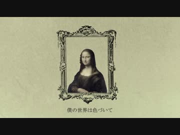 【ニコカラ】 厭世という名の病 【offvocal】