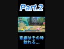 ピクミン４ 縛り実況プレイPart.2