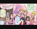 シンデレラガールズ劇場わいど☆65