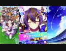 【ウマ娘 プリティーダービー】ウマ娘ストーリー ダイタクヘリオス Part.01
