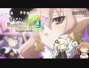 【ルーンファクトリー4SP】あかりとささらのまったりRF4 part16【CeVIOAI・VOICEROID実況】