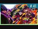 【MUGEN】旧章リスペクトⅡ 希望vs絶望大会 - その最果ては希望か絶望か - 【part41】