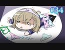 【ユースシグナル】被害者はバッキー【#34】