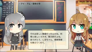 【トレンドワード】アイ・アム・冒険少年【2023-9-11 (月) 21時更新】