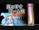 【Noita】ワーム杖の仕組みとジグザグワープの改善 #2