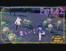 チャレンジ！ボウルジム！！【ポケットモンスター バイオレット】Part.６２【#Vtuber】